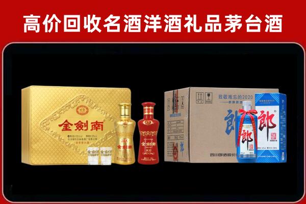 黔西南安龙回收剑南春酒